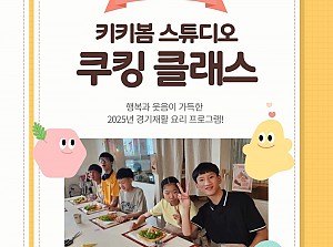 [향림재활원] 경기재활 프로그램 쿠킹 클래스♥