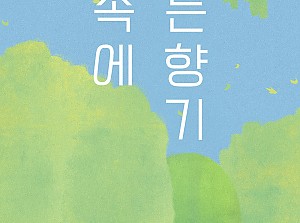2025년 향림원 소식지