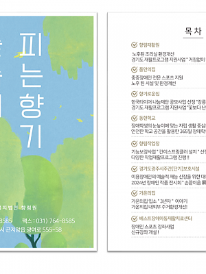 2025년 향림원 소식지