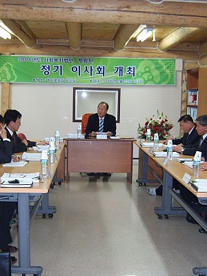사회복지법인향림원 정기이사회