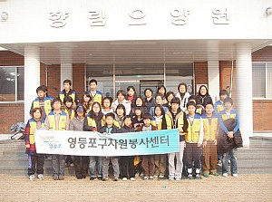 영등포구 자원봉사센터