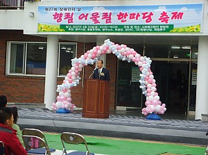 장애인의 날 행사