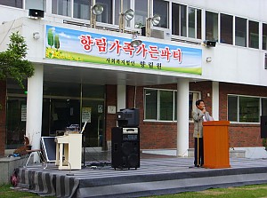 향림가족 가든파티
