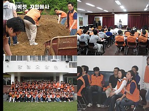 미래에셋사원 자원봉사