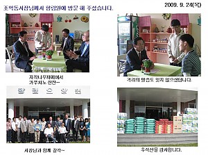 시장님께서 방문 해 주셨습니다.