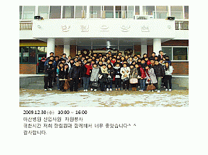 아산병원 신입사원 자원봉사