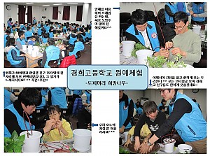 2/5(금) 경희고등학교 원예체험활동