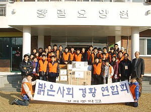 경희중학교 자원봉사