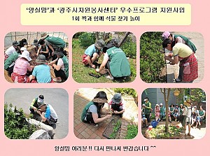 양실맘과 함께하는 프로그램(1회)