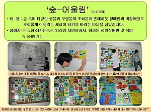 타일벽화만들기 부착