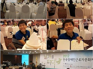 제13회 전국장애인근로자문화제 시상식에 참석하였습니다.