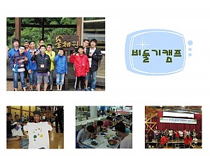 즐거운 비둘기 캠프