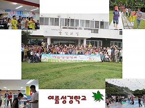 명성교회와 함께하는 여름성경학교
