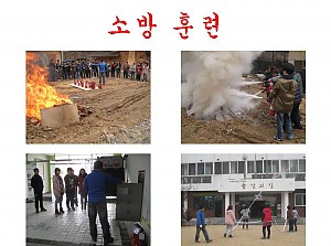 소방훈련