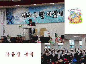 부활절 예배