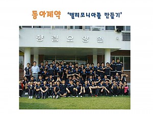 동아제약에서 캘리포니아롤을 만들어주셨습니다.