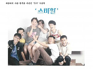 세상에서 가장 행복한 사진전 '우수상' 수상