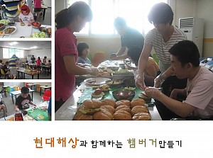 즐거운 간식만들기 프로그램