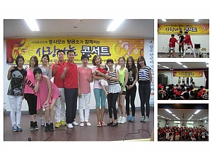 경사모와 황금소가 함께하는 사랑나눔 콘서트
