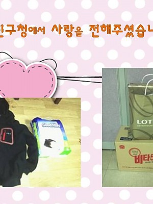 광진구청에서 사랑을 전해주셨습니다.