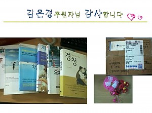 김은경 후원자님 감사합니다.