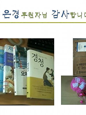 김은경 후원자님 감사합니다.