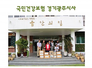 국민건강보험공단 경기광주지사에서 후원품을 전달해주셨습니다.