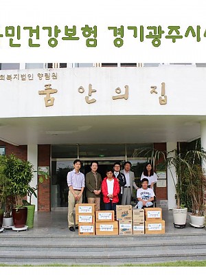 국민건강보험공단 경기광주지사에서 후원품을 전달해주셨습니다.