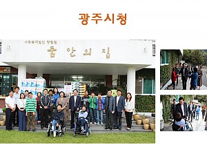 광주시청에서 후원품을 전달해주셨습니다.
