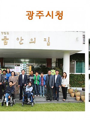 광주시청에서 후원품을 전달해주셨습니다.
