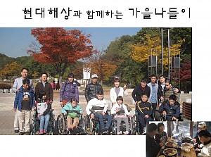 현대해상과 함께하는 가을나들이