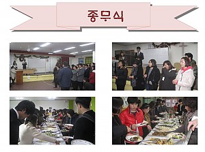 종무식