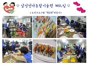 삼성전자종합기술원(MSL팀)