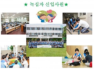 녹십자 신입사원