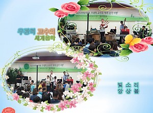 우광혁 교수의 세계음악 