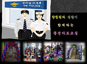 곤지암지구대