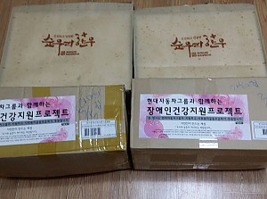 한국장애인복지시설협회 주관 사업 선정 