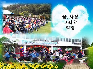 꿈.사랑.희망 콘서트