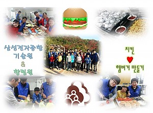 삼성전자종합기술원