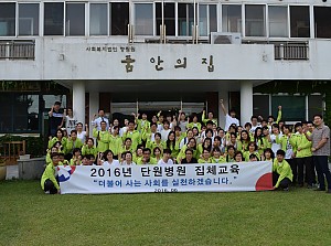 2016년 6월 단원병원 단체봉사활동 4회차