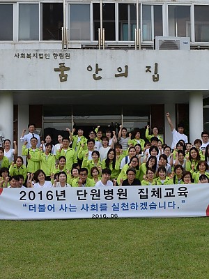 2016년 6월 단원병원 단체봉사활동 4회차
