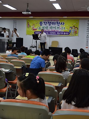 풍각쟁이 천사 음악재능기부