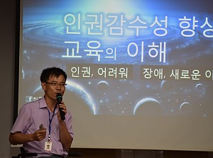 향림원산하 기관 직원 및 장애인 인권교육