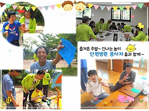 (향림재활원) 무더위를 날려줄 보물찾기~!!