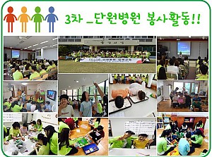 (향림재활원) 3차_단원병원 임직원  봉사활동