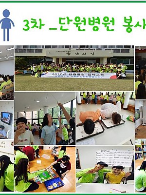 (향림재활원) 3차_단원병원 임직원  봉사활동
