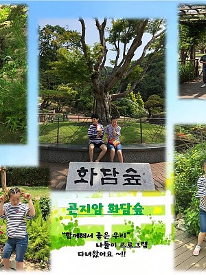 (향림재활원) 함께해서 좋은 우리 나들이 프로그램 다녀왔어요!!