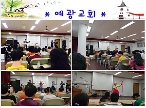 (향림재활원)예광교회 