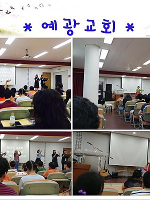 (향림재활원)예광교회 