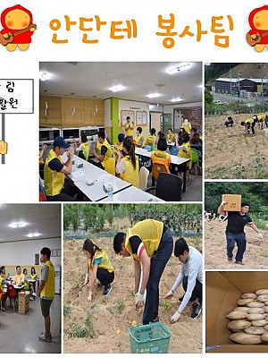 (향림재활원)안단테봉사팀